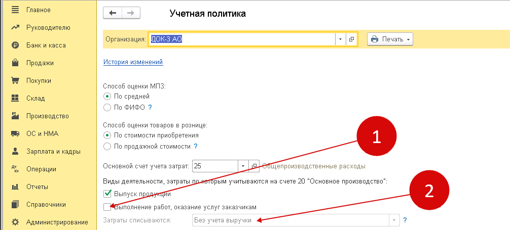 Как в 1с закрыть 84 счет