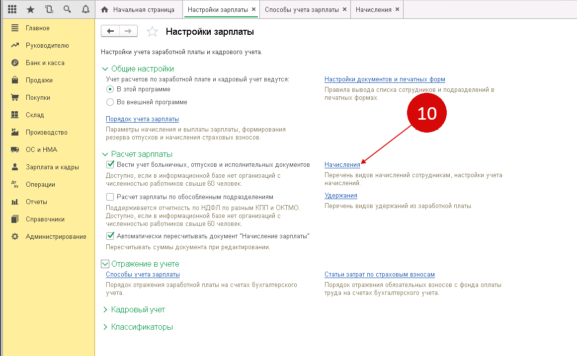 Как в 1с закрыть 19 счет