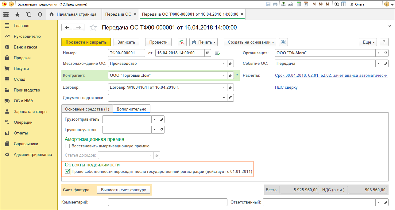 С расчетного счета оплачены проводки. Документ основание операции. Документ основание операции. 1 с бухгалтерия. Документ основание операции.